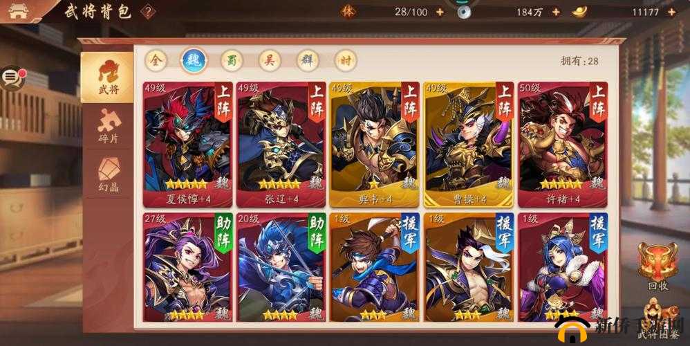 少年三国志2魏国布阵位置示意，资源管理的艺术