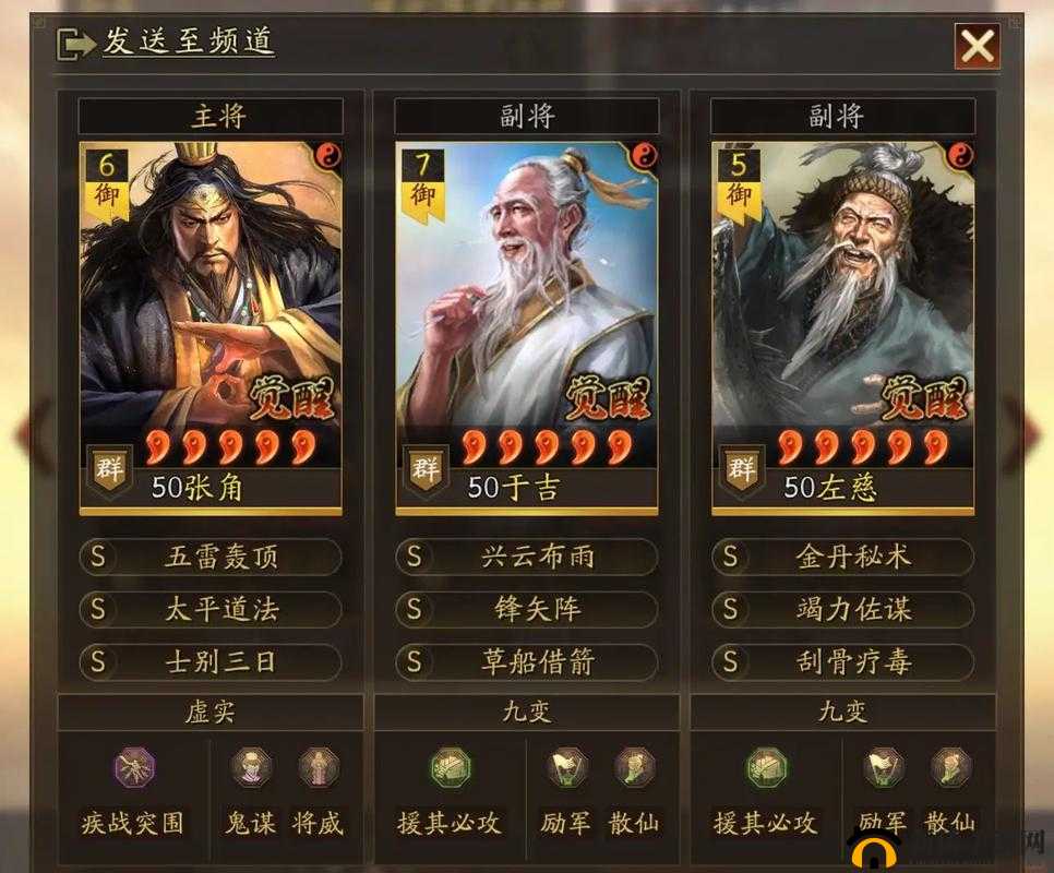 三国志战略版深度解析，主将战法运用策略，揭秘制胜之道的关键所在