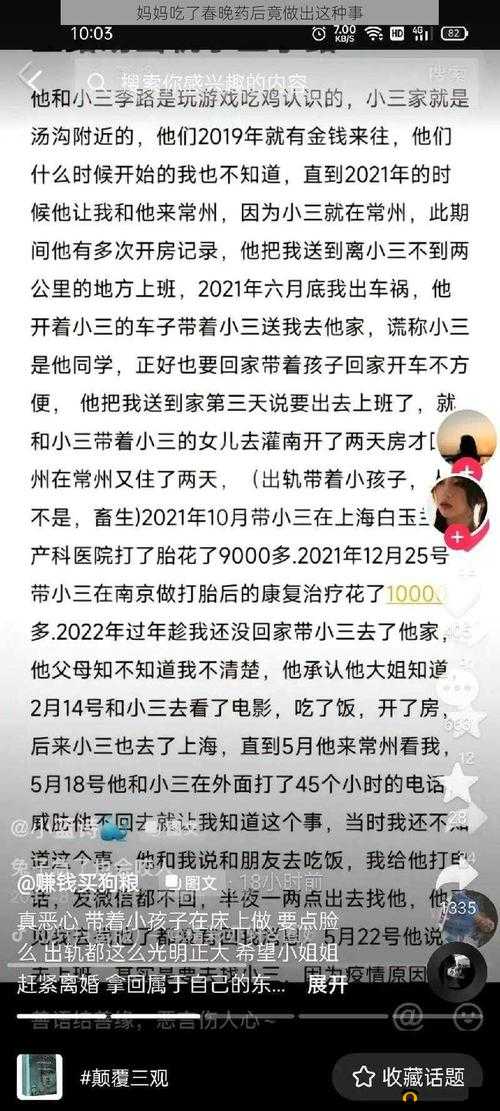吃了春晚药后究竟能否忍住引发的思考