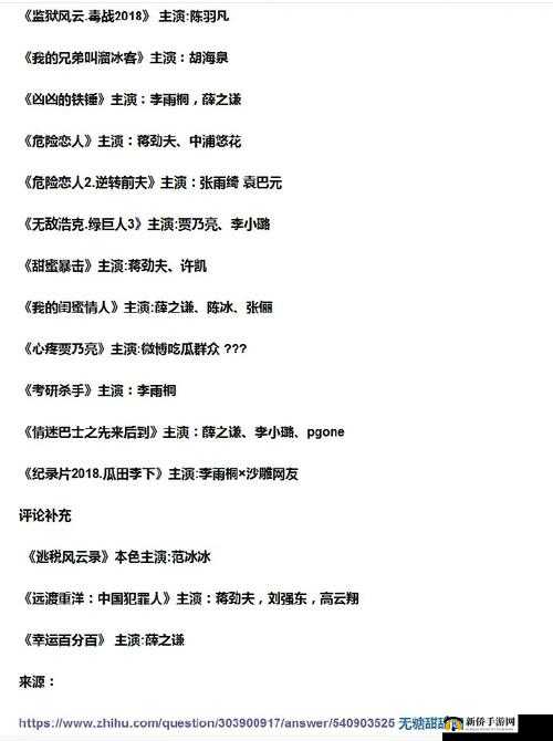 震惊娱乐圈的大事件：明星绯闻背后的惊人真相