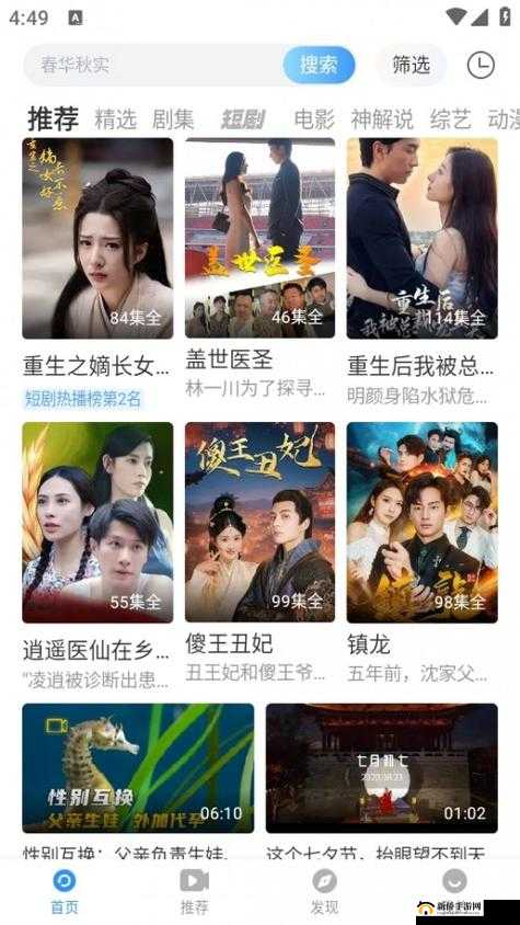 八戒八戒影视大全免费版高压盗狱：一款存在侵权风险的影视资源平台