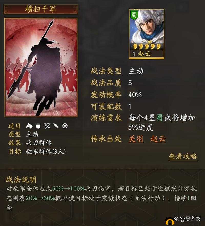 三国志战略版获取赵云全攻略，策略布局、资源管理与价值最大化技巧