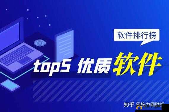 黄金网站免费下载安装软件：满足您的多样需求