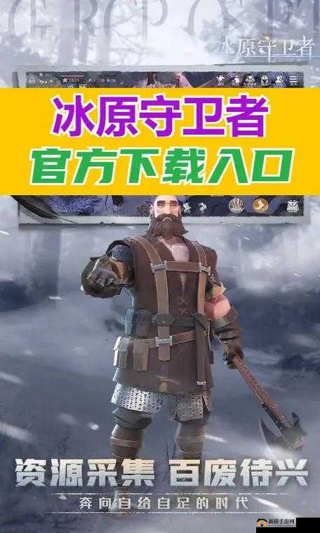 冰原守卫者，揭秘寒霜之地中勇者们的传奇故事与不朽传说