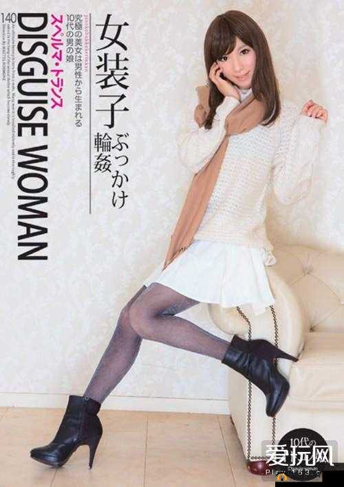 九色精品国产亚洲 AV 麻豆一：独特视觉盛宴等你来享