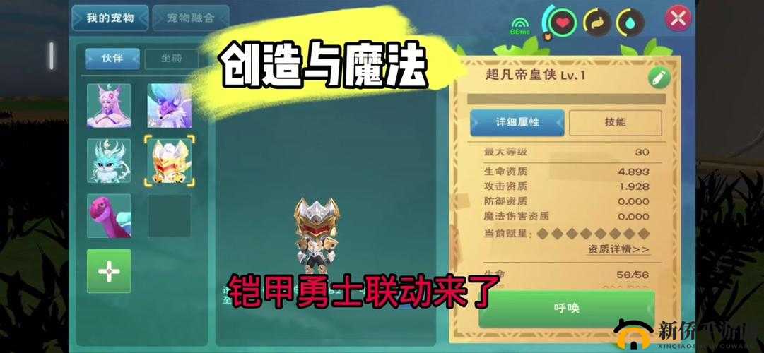 创造与魔法,如何创建部落及其在资源管理中的重要性