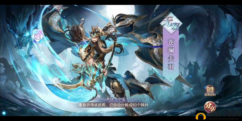 幻想三国,大陆风云录