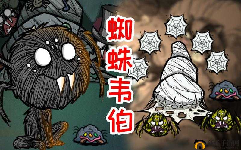 韦伯护士蜘蛛，饥荒联机版中独特而神秘的生存伙伴角色解析
