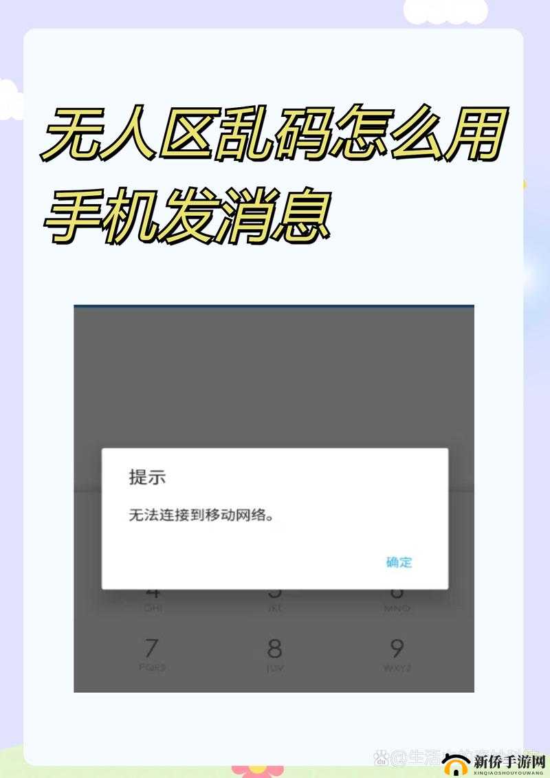 无人区一码二码乱码区别大吗：揭秘背后的真相