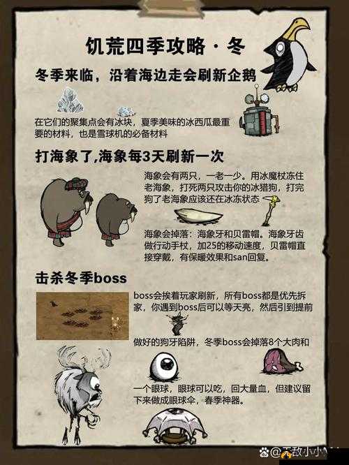 饥荒游戏新手全面入门指南，掌握生存技巧，顺利度过艰难初期
