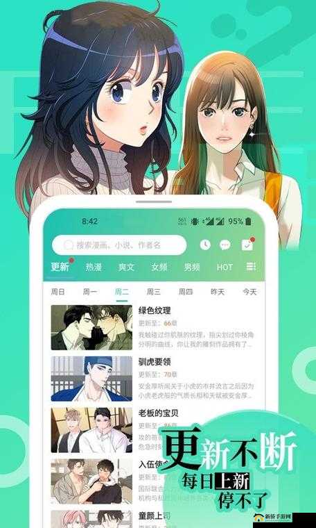 免费追全网动漫：海量资源，畅享不停