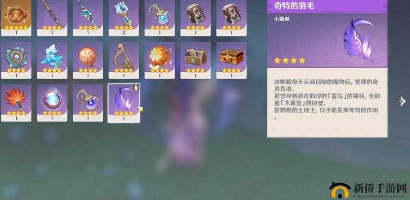 原神四星羽毛获取攻略,解锁神秘宝藏的钥匙
