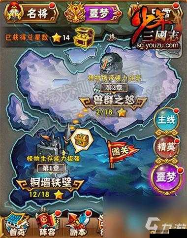 少年三国志2三国乱变火把探寻之旅