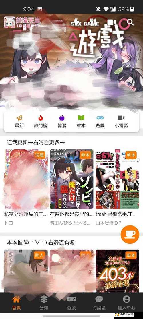 jmcomic 网页版入口应用特点：丰富资源畅享精彩漫画