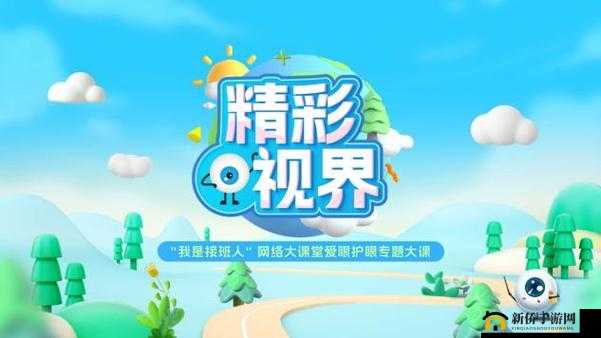 x  视频国际版，带你领略全球精彩视界