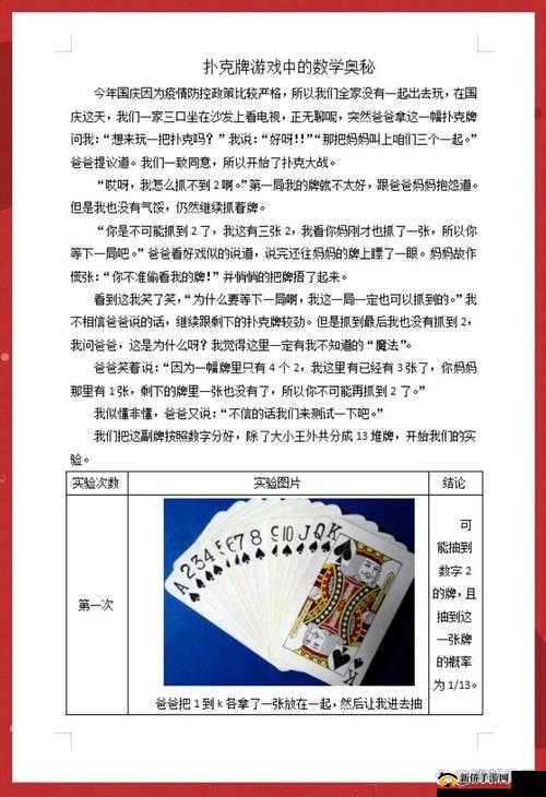 红桃成品:探究扑克牌的奥秘