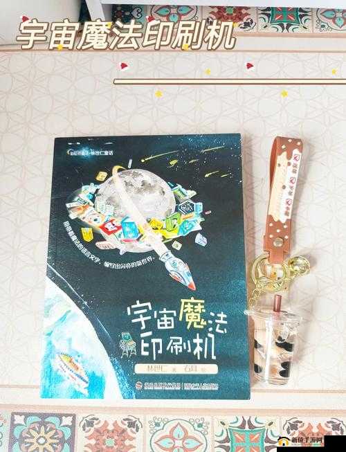 魔法与创造,探索无限可能的奇幻之旅