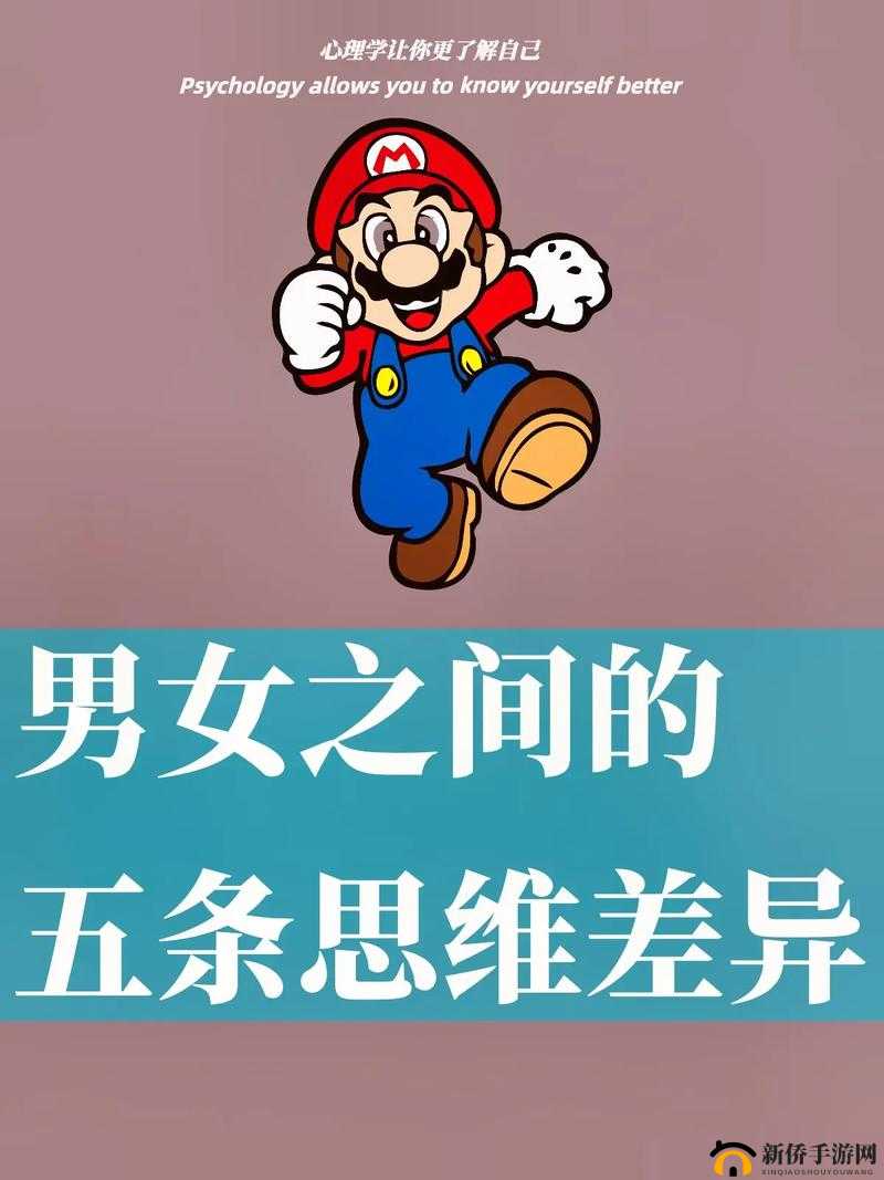 男生女生一起差差差的是视频:探索性别差异的教育片