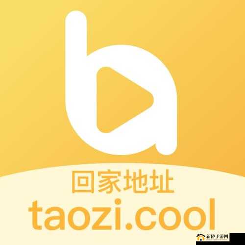 桃子视频免费完整版在线观看:带你畅享精彩影视世界