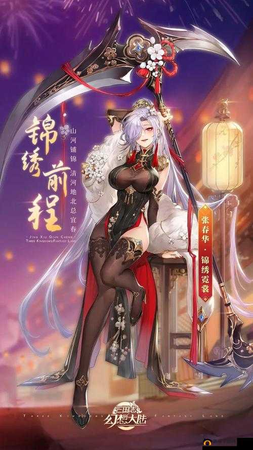 三国志幻想大陆张春华阵容攻略