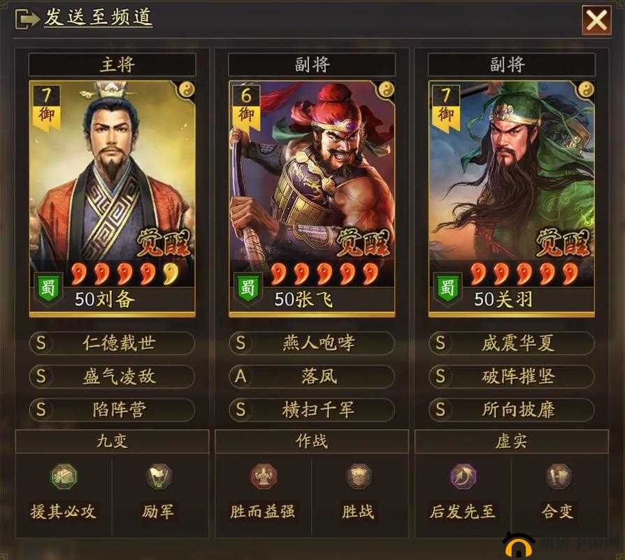 三国志战略版S2魏盾最强阵容深度解析