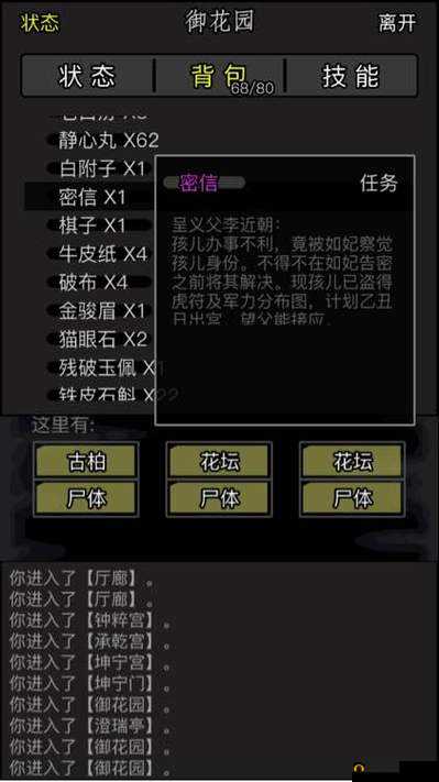 放置江湖第三十二章,揭秘江湖深处的秘密
