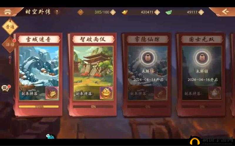 少年三国志2中的智破两仪是时空外传中的一个重要章节,它不仅考验玩家的战斗能力,还考验玩家的解谜技巧和策略思维。以下是一份详尽的攻略,帮助玩家顺利通关智破两仪。