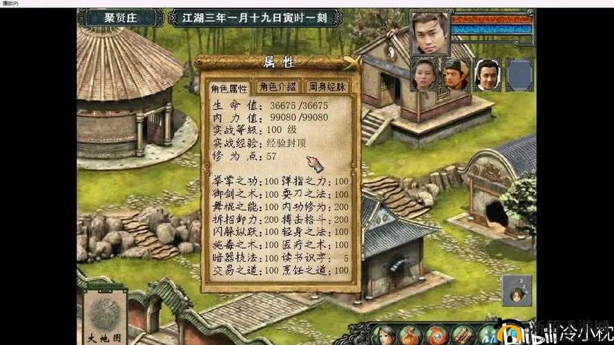金庸群侠传3,哪个门派最好?