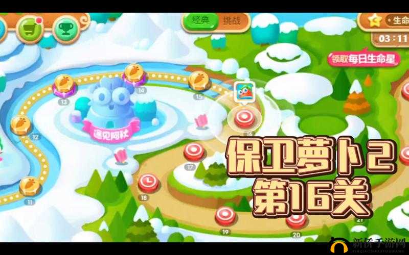 保卫萝卜2第16关攻略图解法,解锁防御新策略