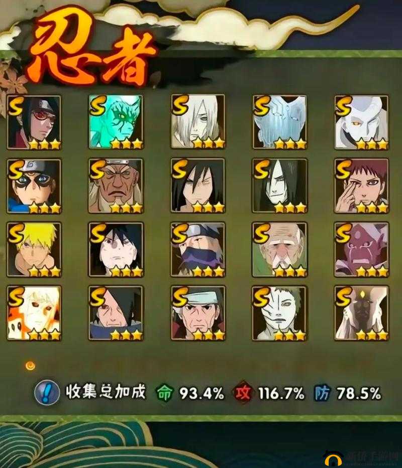 火影忍者手游神器洗练全攻略