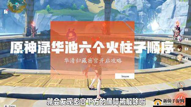 原神绿化池传送点的重要性与开启方法