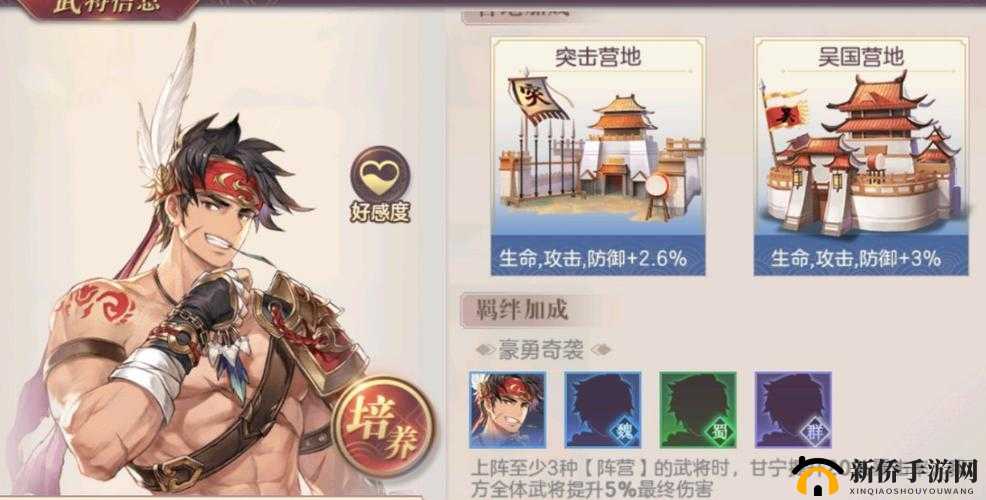 三国志幻想大陆疑云解密第四幕碎片解析