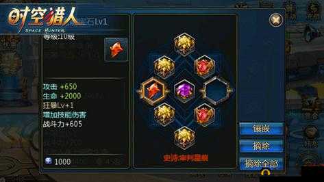 时空猎人,揭秘超能宝石的无限潜能