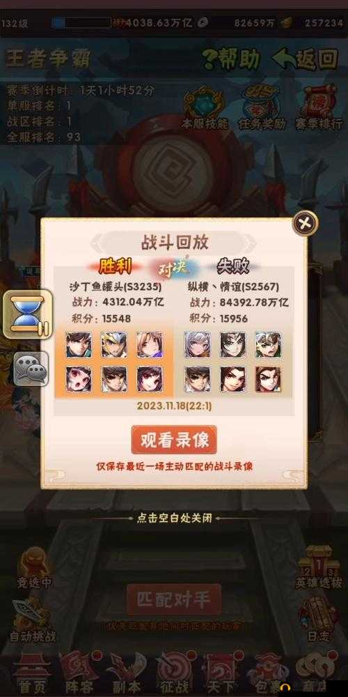 蜀国荣耀,在少年三国志2中的协战策略与辉煌之路