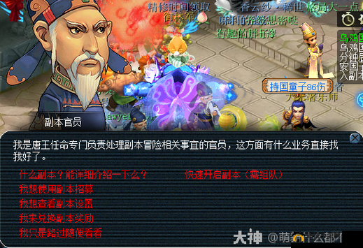 梦幻西游乌鸡国副本攻略(五人模式)