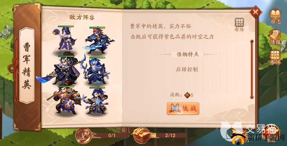 少年三国志2百骑劫营攻略拿宝箱