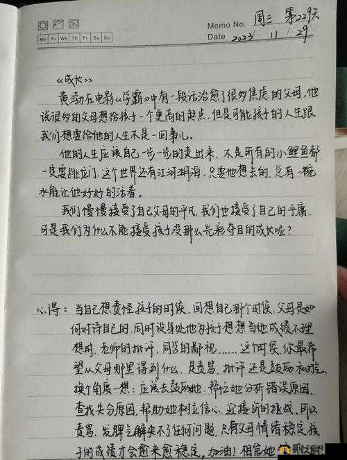已满十八点此自转之关于成年后的思考与成长之路探索