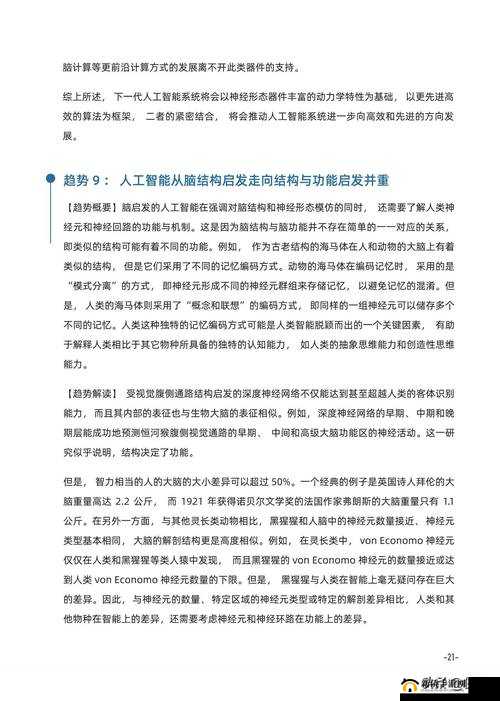 美国Д30 及其相关技术特点与应用领域的深入探讨