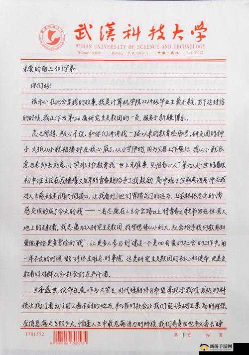 错一道题就被学长插笔:青涩校园的隐秘惩罚经历