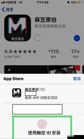 麻豆传煤 APP 免费网站在线下载:畅享精彩内容的新途径