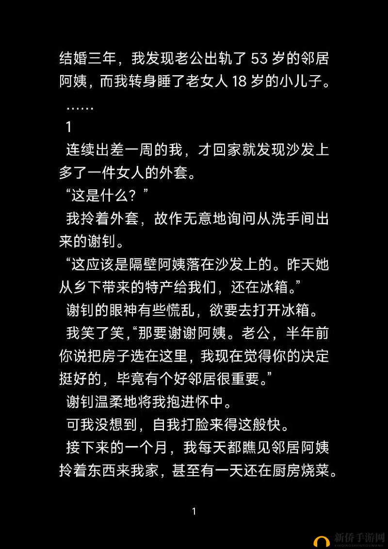 成熟日本女晍 69 之间的别样情感与故事