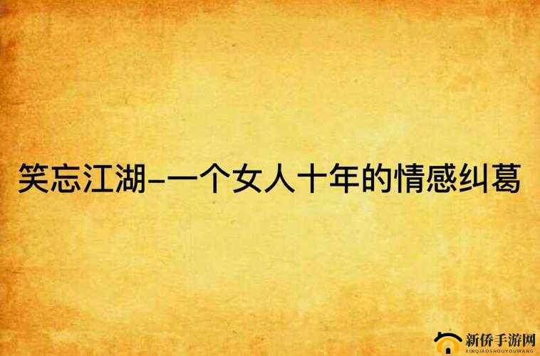 赤鸾养父女古言:一段襟忌之爱引发的情感纠葛传奇故事