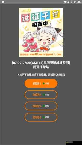 jmcomicios2.mic 传送门:带你进入奇妙世界的通道