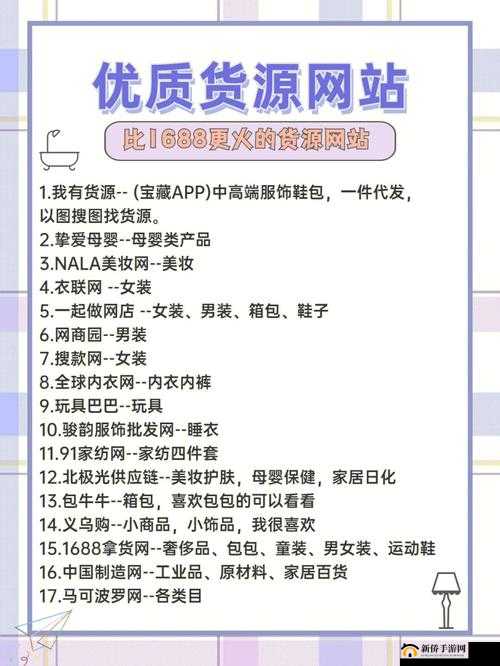 成品网站 1688 入门网：轻松开启电商之路的指南