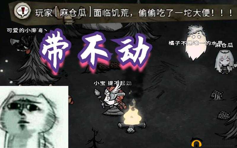 饥荒的阿姨 4-5 免费完结版:精彩剧情不容错过