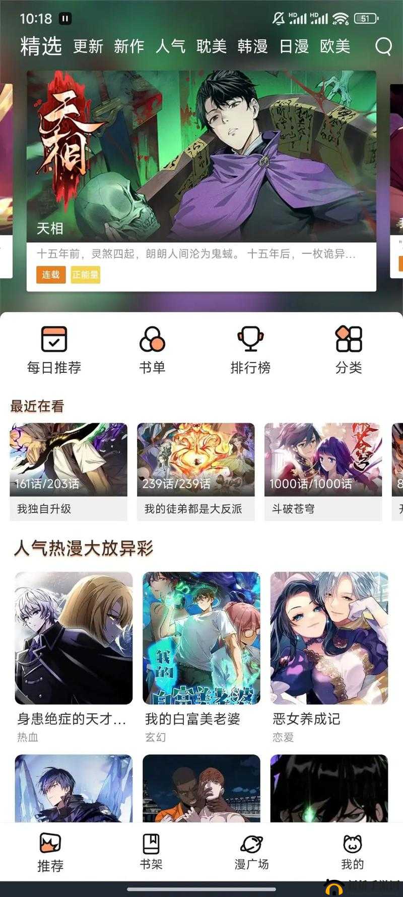 好看的动漫软件:畅享海量精彩动漫资源的优质平台