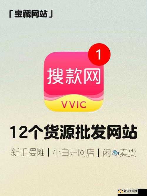 成品网站 1688 免费:带你探索海量商品资源的宝库