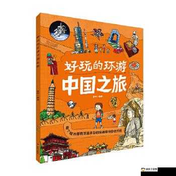 黄台中国路线窗口页面:探索未知的冒险之旅