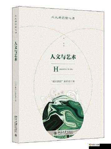 147VT 最大胆人文艺术:探索独特艺术魅力与无限可能
