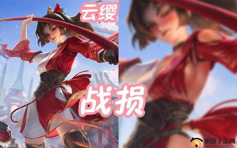 王者荣耀云缨脸红流眼泪表情:云缨的娇羞与感伤时刻